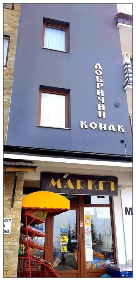 Dobricin Konak, Apartman 202 Kopaonik Zewnętrze zdjęcie